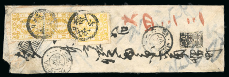 Stamp of Japan » 1874, Cherry Blossoms, Foreign Paper, with syllabics 1874 2 sen yellow, foreign paper with syllabics, vert. pair with syllabic "7" (private plate) in combination with single syllabic "17" on native cover