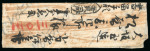 Stamp of Japan » 1874, Cherry Blossoms, Foreign Paper, with syllabics 1874 2 sen yellow, foreign paper with syllabics, vert. pair with syllabic "7" (private plate) in combination with single syllabic "17" on native cover