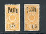 Stamp of Tannu Tuva Tannu Tuva 1933 6.7mm high surcharge 15K on 6K x 2, one with shift