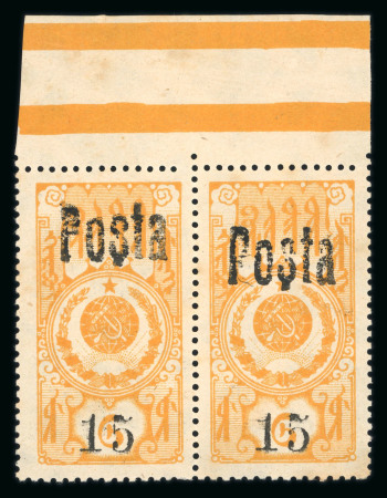 Stamp of Tannu Tuva Tannu Tuva 1933 5.1mm high surcharge pair with spcing variety 