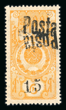 Stamp of Tannu Tuva Tannu Tuva 1933 5.1mm high surcharge with double Posta, one inverted
