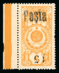 Stamp of Tannu Tuva Tannu Tuva 1933 5.1mm high surcharge inverted '15' marginal single mint l.h.