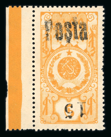 Stamp of Tannu Tuva Tannu Tuva 1933 5.1mm high surcharge inverted '15' marginal single mint l.h.