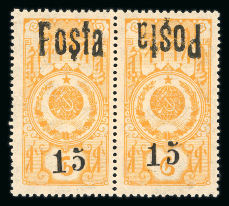 Stamp of Tannu Tuva Tannu Tuva 1933 5.1mm high surcharge inverted 'Posta' in pair with normal mint l.h.