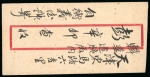 Stamp of China » People's Republic of China China PRC 1952 cover franked pair $400 Gymnastics By Radio