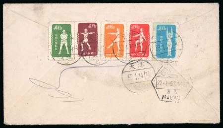 Stamp of China » People's Republic of China China People's Republic 1953 five colour Gymnastics Bt Radio registered cover
