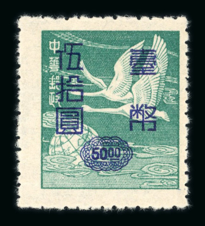 Stamp of China » Taiwan Taiwan 1951 Whistling Swans set of four surcharges unused