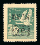 Stamp of China » Taiwan Taiwan 1952 Whistling Swans surcharge set of three  unused
