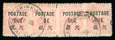 Stamp of China » Local Post » Chinkiang China Chungking Local Post 1895 1/2c Postage due 'DE' for 'DUE' used in strip 