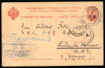 Stamp of China » Foreign Post Offices » Russian Post Offices Russian Post Offices in Tientsin China 1901 4k stationery card to Germany 