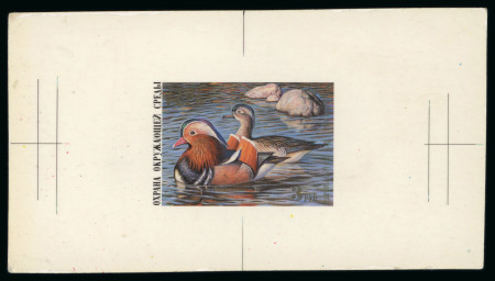 Stamp of Russia » Soviet Union Soviet Union 1989 3r proof on thick glazed paper on Mandarin Ducks