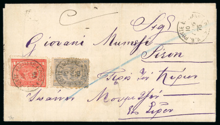 Stamp of Egypt » Egyptian Post Offices Abroad » Consular Offices » Scio (Greece) Scio: 1875 (Aug 10) entire sent within Greece from Chios to Syra, with 1pi red perf.12 1/2 and 20pa grey-blue