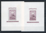 Stamp of Hungary Hungary 1951 Stamp Anniversary 60f violet perf and imperf miniature sheets