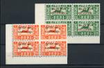 Stamp of Italy » Italian Colonies and Possessions » Aegean Islands Aegean Islands 1943 Charity Express values corner marginal blocks of four mint n.h.