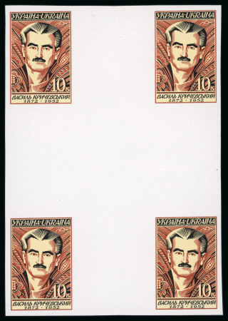 Stamp of Ukraine Ukraine 1997 V Krychevskyi 10k imperf cross gutter block of four mint n.h.