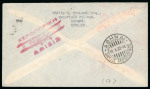 Stamp of Bahrain » Indian Period Bahrain 1932 illustrated 1st flight cover Bahrein to Athens
