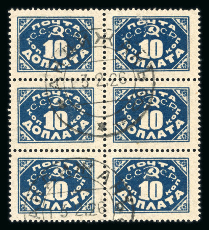 Stamp of Russia » Soviet Union Russia Soviet 1925 Postage Due 10k blue perf 14.5 x 14 block of six used