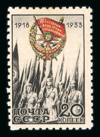 Stamp of Russia » Soviet Union Russia Soviet 1933 Order of the Red Banner perf 9.5, white dot between 2nd and 3rd 'C' in 'CCCP' hinged o.g.