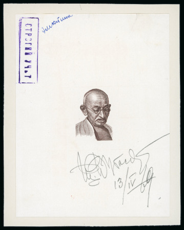 Stamp of Russia » Soviet Union Russia Soviet 1969 M Gandhi 100th Birthday central portrait proof
