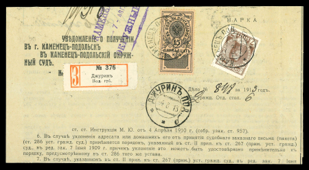 Stamp of Russia Russia 1913 notification of receipt with postmans Delivery stamp, returned registered
