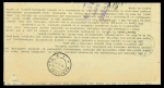 Stamp of Russia Russia 1913 notification of receipt with postmans Delivery stamp, returned registered
