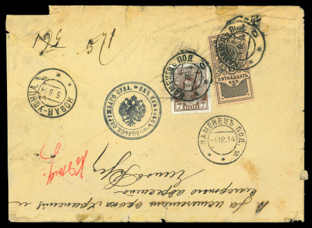 Stamp of Russia Russia 1914 registered court letter returned due to death of recipient