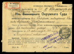 Stamp of Russia Russia 1914 registered court letter returned due to death of recipient
