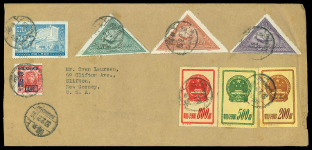 Stamp of China » People's Republic of China China PRC 1952 multi-franked cover Shanghai to USA