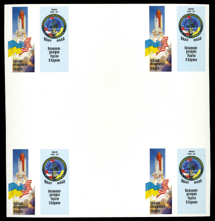 Stamp of Ukraine Ukraine 1997 Joint space flight with USA 40k imperf cross gutter block of four without silver
