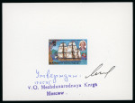 Stamp of Madagascar (British Post) Madagascar 1995 unissued set of seven Navigators proofs ex Moscow printers