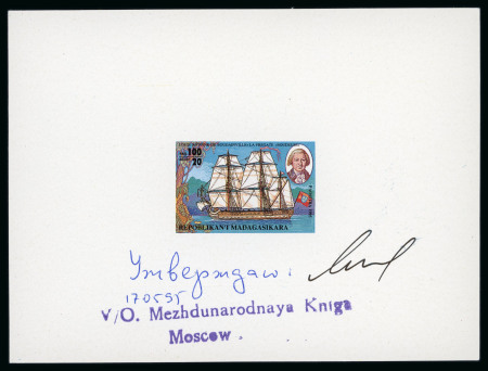 Stamp of Madagascar (British Post) Madagascar 1995 unissued set of seven Navigators proofs ex Moscow printers