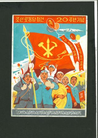 Stamp of Korea » North Korea North Korea group of three 1968-80s artist work for unadopted designs