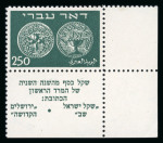 Stamp of Israel 1948, first issue with Tabs complete set mint ** m.n.h,