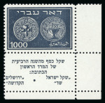 Stamp of Israel 1948, first issue with Tabs complete set mint ** m.n.h,