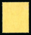 Stamp of St. Helena 1922-37 5s grey and green on yellow with torn flag variety, mint l.h.