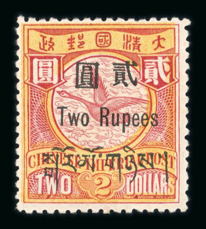 Stamp of China » Post Offices in Tibet 1911 3p on 1c to 2r on $2 mint set of 11