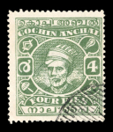 Stamp of Indian States » Cochin 1943 4p Green used with clear design and good colour.