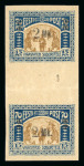 Stamp of Estonia Estonia 1919-20 imperf gutter pair selection