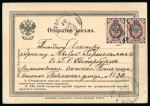Stamp of Russia Russia 1876 formula card franked pair vertically laid paper 2k