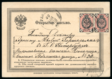 Stamp of Russia Russia 1876 formula card franked pair vertically laid paper 2k