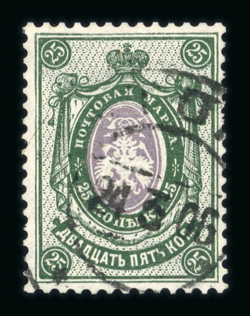 Stamp of Russia Russia 1902-05 25k mauve and green used with inverted centre