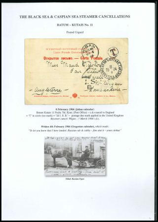 Stamp of Russia » Ship Mail » Ship Mail in the Black Sea 1903 Specialised selection of six picture postcards, all paying the 4k foreign postcard rate, and addressed to Wigan, Lancashire, England, all tied by a series of BATUM-KUTAIS No.11, PARAKHOD-BATUM-ODESSA No.4 and PARAKH