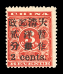 Stamp of China » Chinese Empire (1878-1949) » 1897 Red Revenues 1897, China, red revenues 2c on 3c mint *, Mi 30