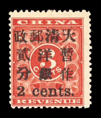 Stamp of China » Chinese Empire (1878-1949) » 1897 Red Revenues 1897, China, red revenues 2c on 3c mint *, Mi 30