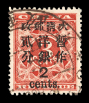 Stamp of China » Chinese Empire (1878-1949) » 1897 Red Revenues 1897, China, red revenues 2c on 3c & 4cents. on 3c, Mi 30