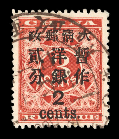 Stamp of China » Chinese Empire (1878-1949) » 1897 Red Revenues 1897, China, red revenues 2c on 3c & 4cents. on 3c, Mi 30