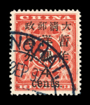 Stamp of China » Chinese Empire (1878-1949) » 1897 Red Revenues 1897, China, red revenues 2c on 3c & 4cents. on 3c, Mi 30