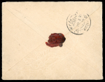 Stamp of France » Lettres Classiques 1901, exceptionnel affranchissement composé de 7 ÉMISSIONS