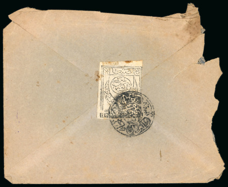 Stamp of Yemen » Kingdom (1926-48) Yemen; 1926 5b adhesive used on cover.