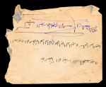 Stamp of Yemen » Kingdom (1926-48) Yemen; 1926 5b adhesive used on cover.